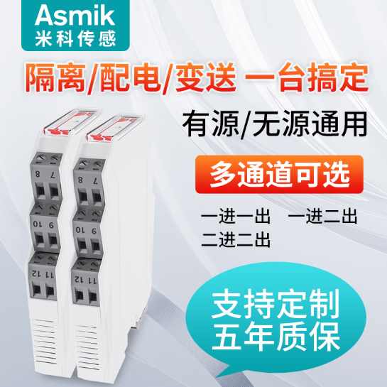信號(hào)隔離器廠家的技術(shù)深耕與產(chǎn)業(yè)價(jià)值