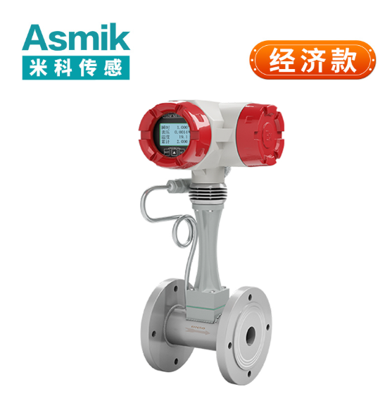 法蘭一體式渦街流量計供應廠家