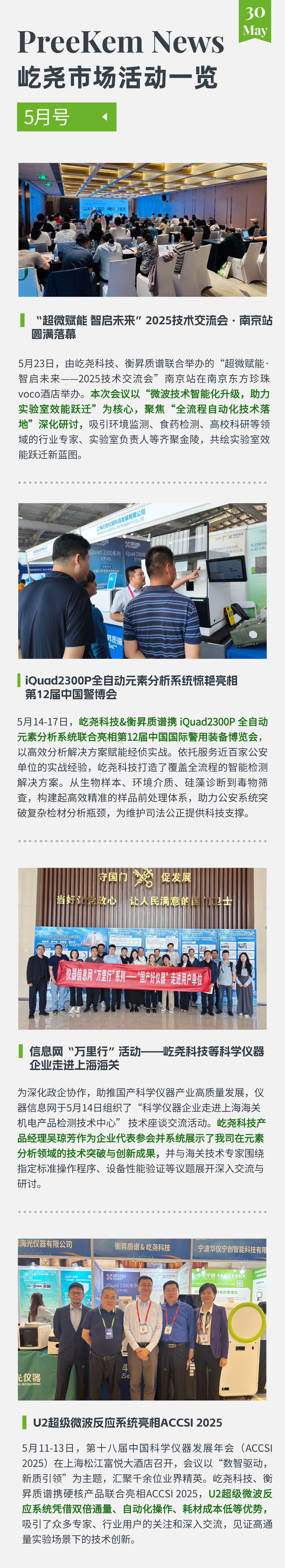 每日快訊新聞頭條排版文章長圖.png