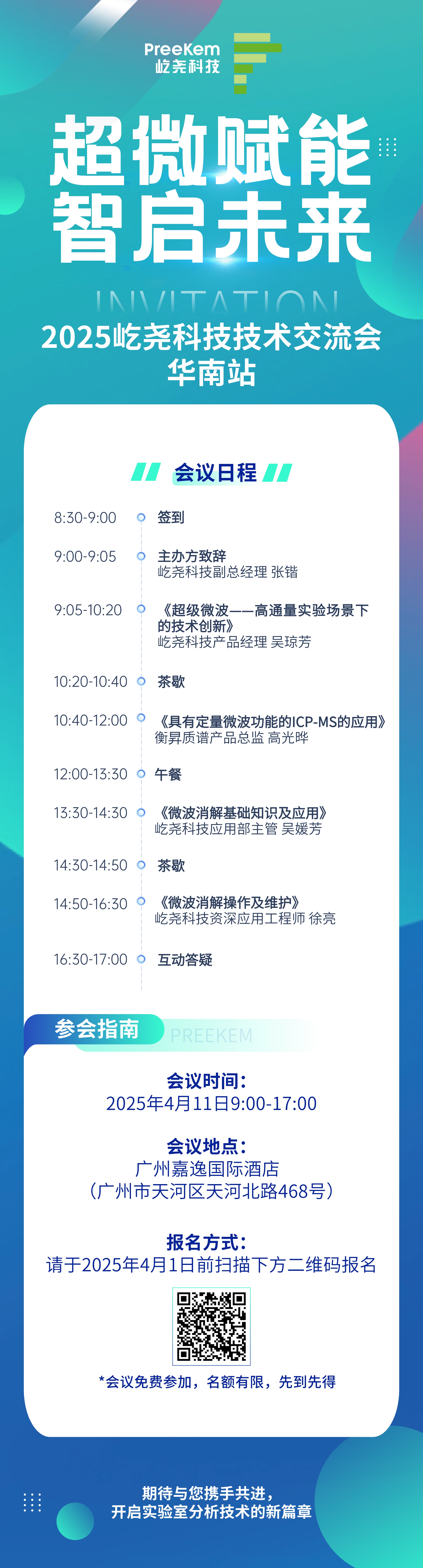 議程.jpg