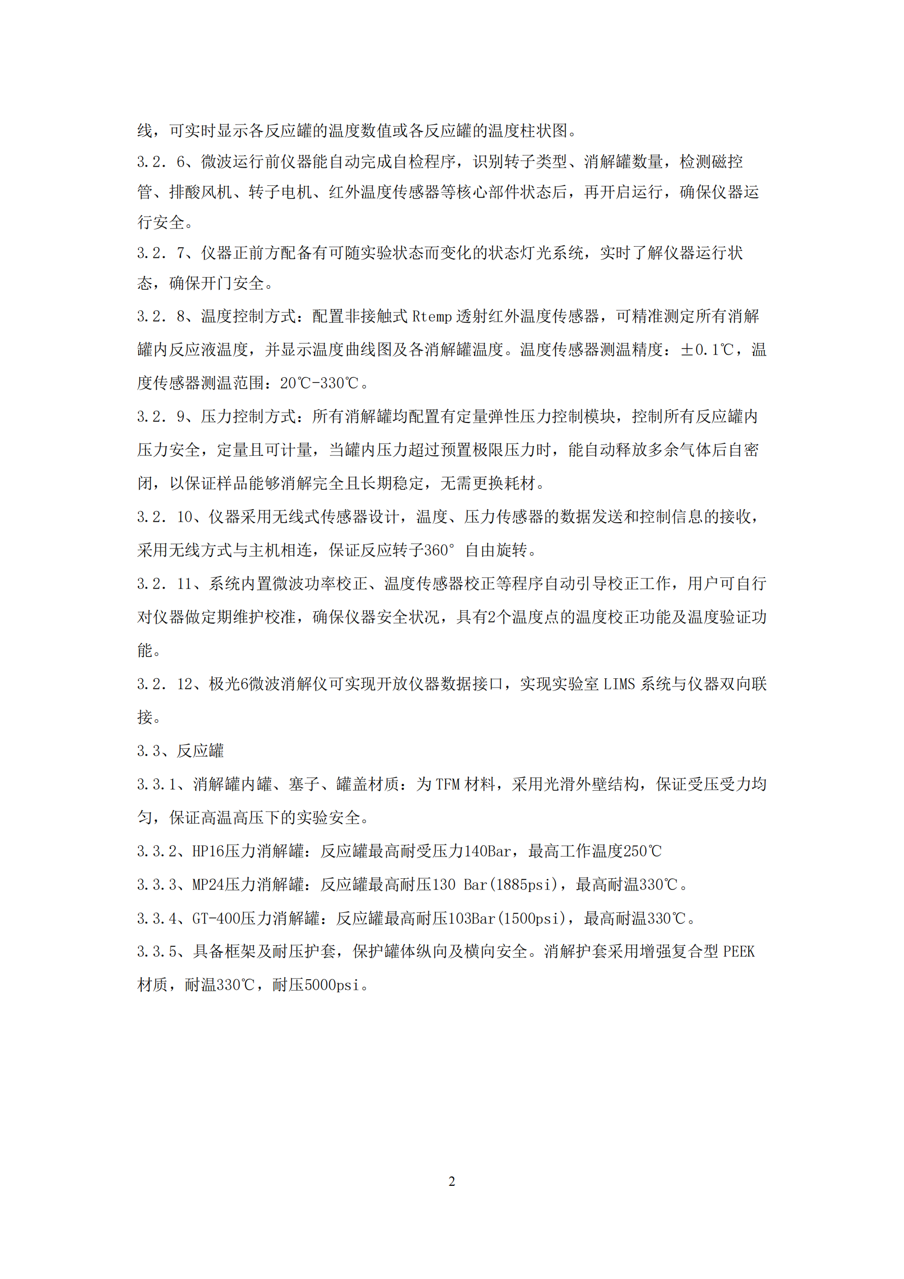 技術(shù)白皮書_02.png