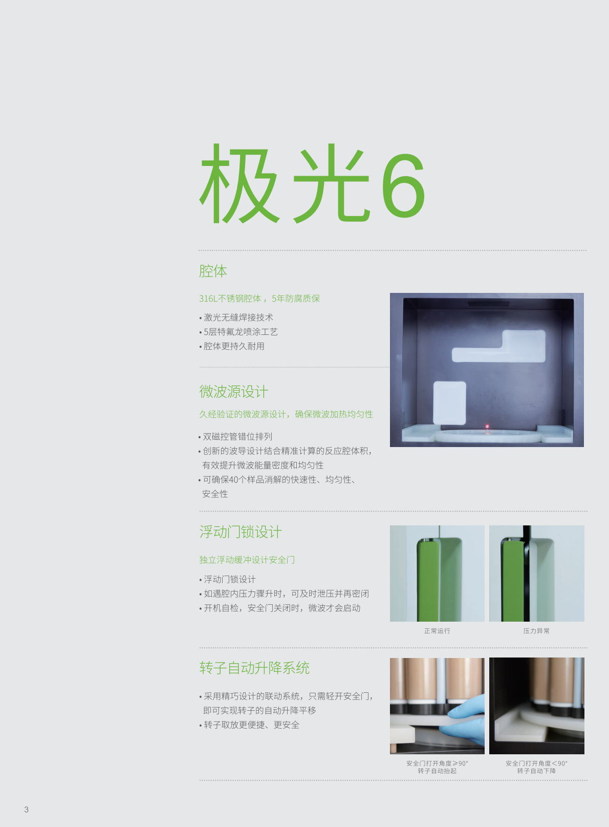 極光6-2025.1215-單頁_04.png