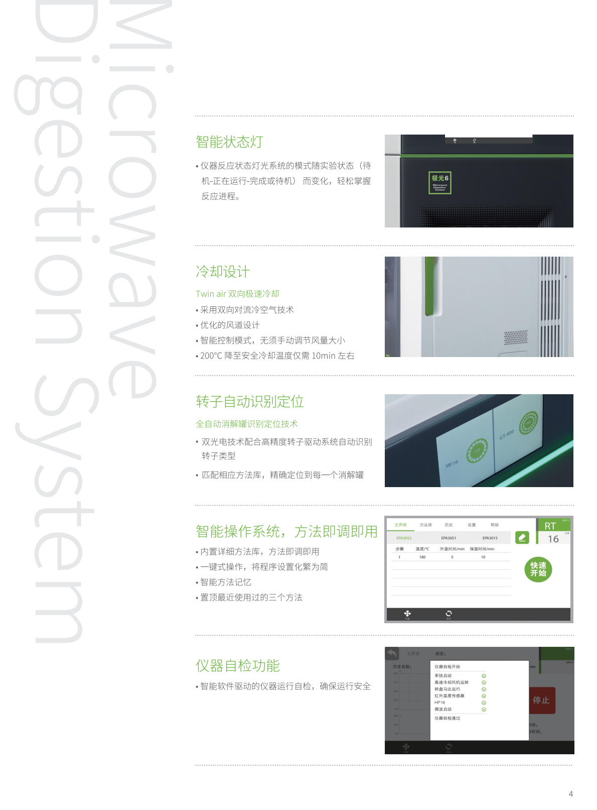 極光6-2025.1215-單頁_05.png